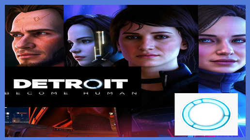 Detroit: Become Human / DETROIT, ИНТЕРАКТИВНАЯ ИСТОРИЯ!