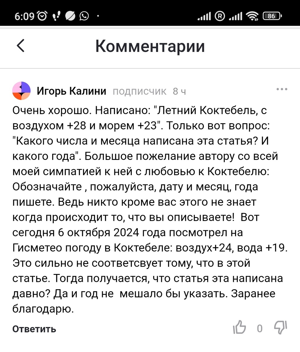 Скрин автора канала