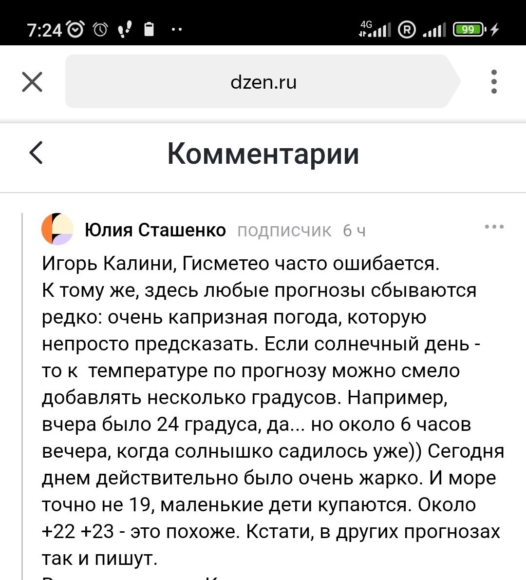 Скрин автора канала