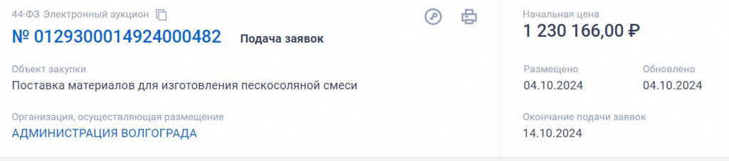    Скриншот 07-10-2024 063800