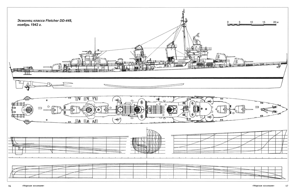 Эскадренный миноносец DD-445 «Флетчер», схема внешнего вида по состоянию на ноябрь 1942 года