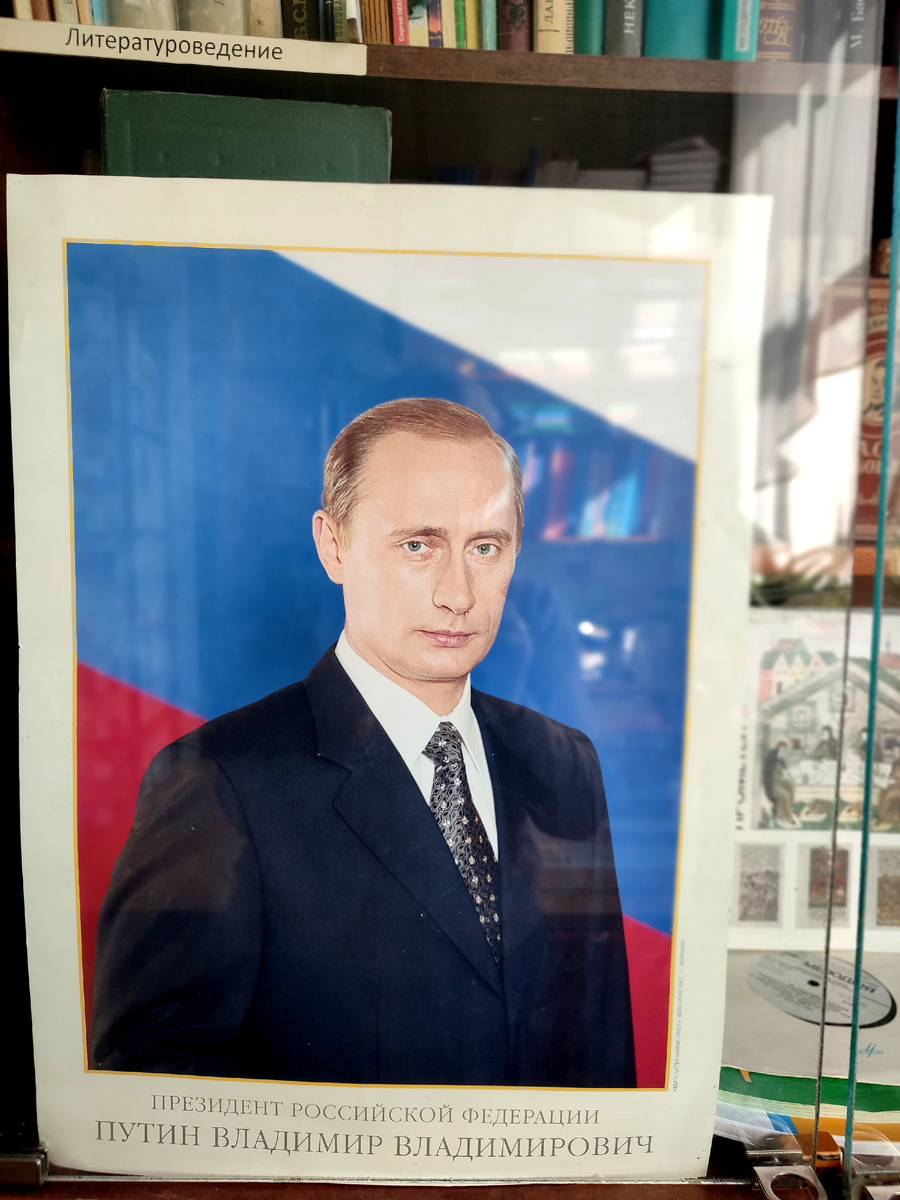 В.В. Путин в моём кабинете