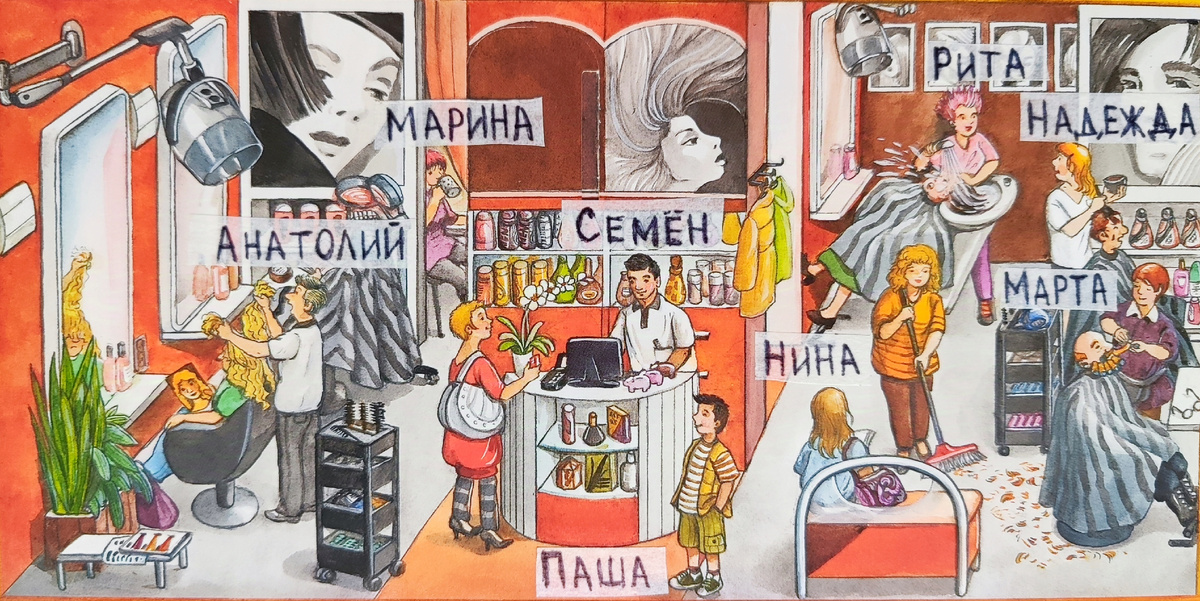 Имена для персонажей помогают избежать излишних в данном случае описаний. 