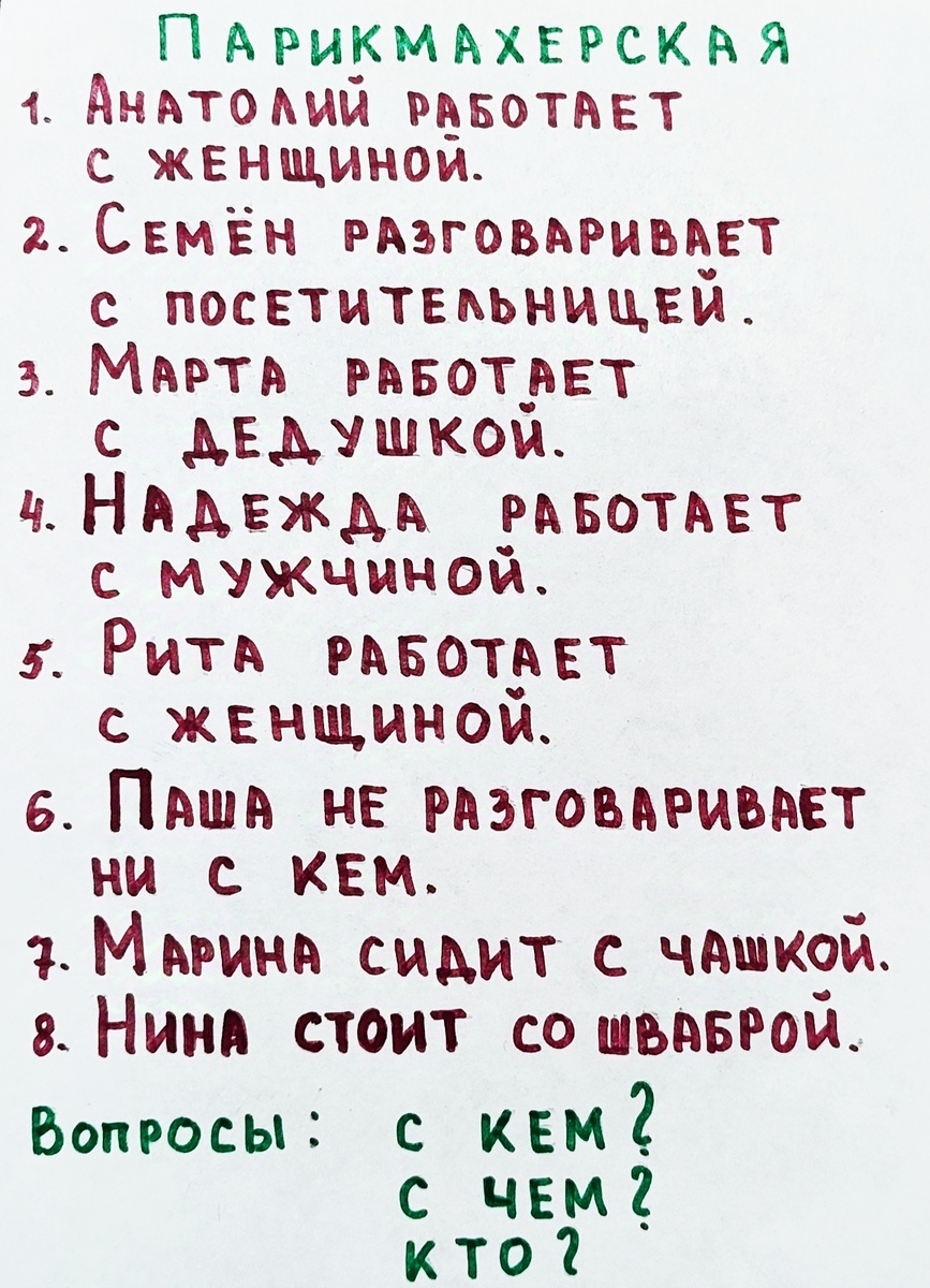 Лучше, когда предложения к картинке у ребёнка перед глазами. 