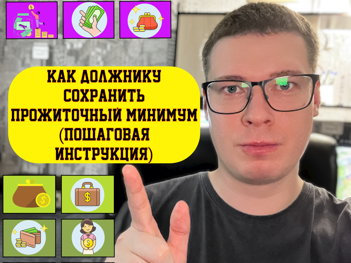 Кредитный юрист, автор правового канала "Про долги".