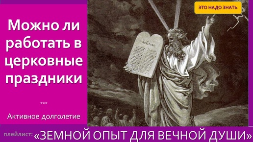 Можно ли работать в церковныйпраздники. Вербное воскресенье Пасха Рождество 1