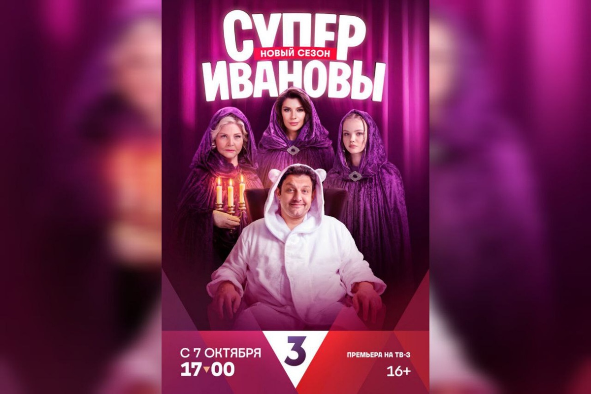    Актер Григорий Багров из Оренбурга снялся в сериале «СуперИвановы» Андрей Севостьянов