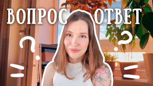 ВОПРОС-ОТВЕТ | как начала вязать💛мой творческий путь