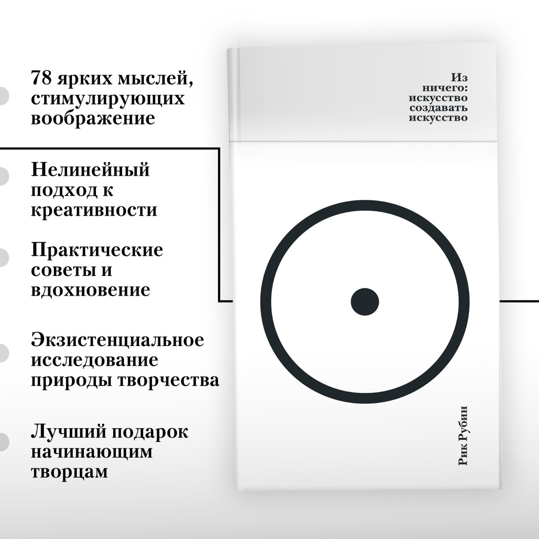 Такая реклама от издательства, но это не совсем правда – в книге вы найдёте намного большее
