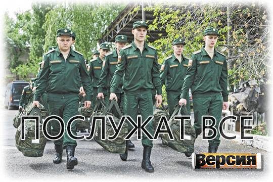    «Послужат все»