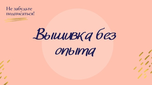 Вышвлог 2/Вышивальный влог/Вышивальные игры/ Космозоо