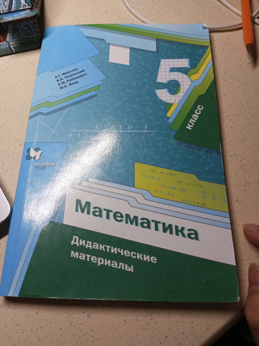 математика