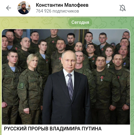    Скриншот t.me/kvmalofeev