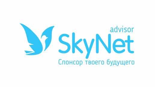 SkyNet Advisor v.201 отчёт за 1 год и 9 месяцев.