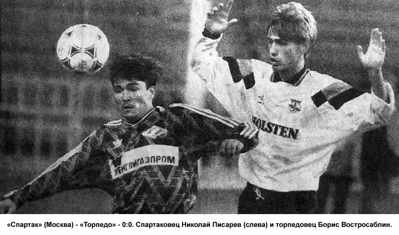 Борис Александрович Востросаблин