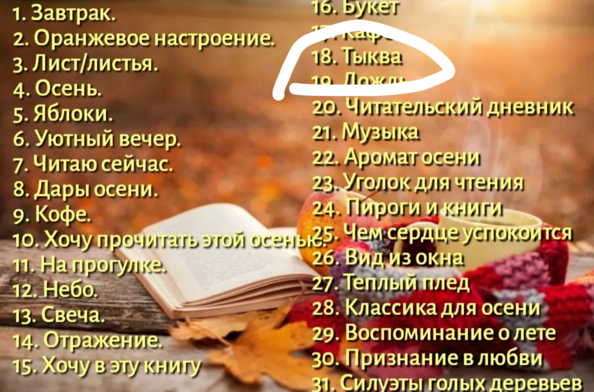 Темы марафона