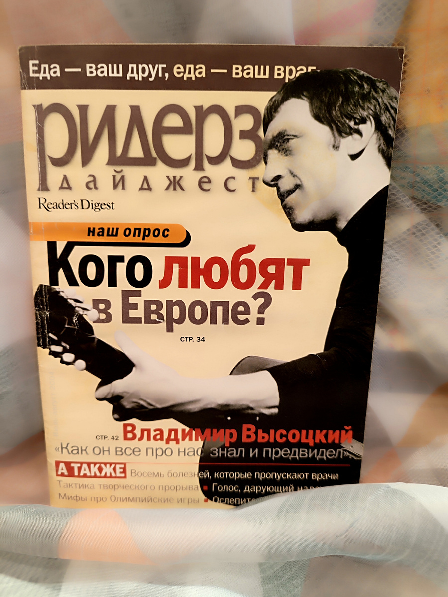 Обложка журнала