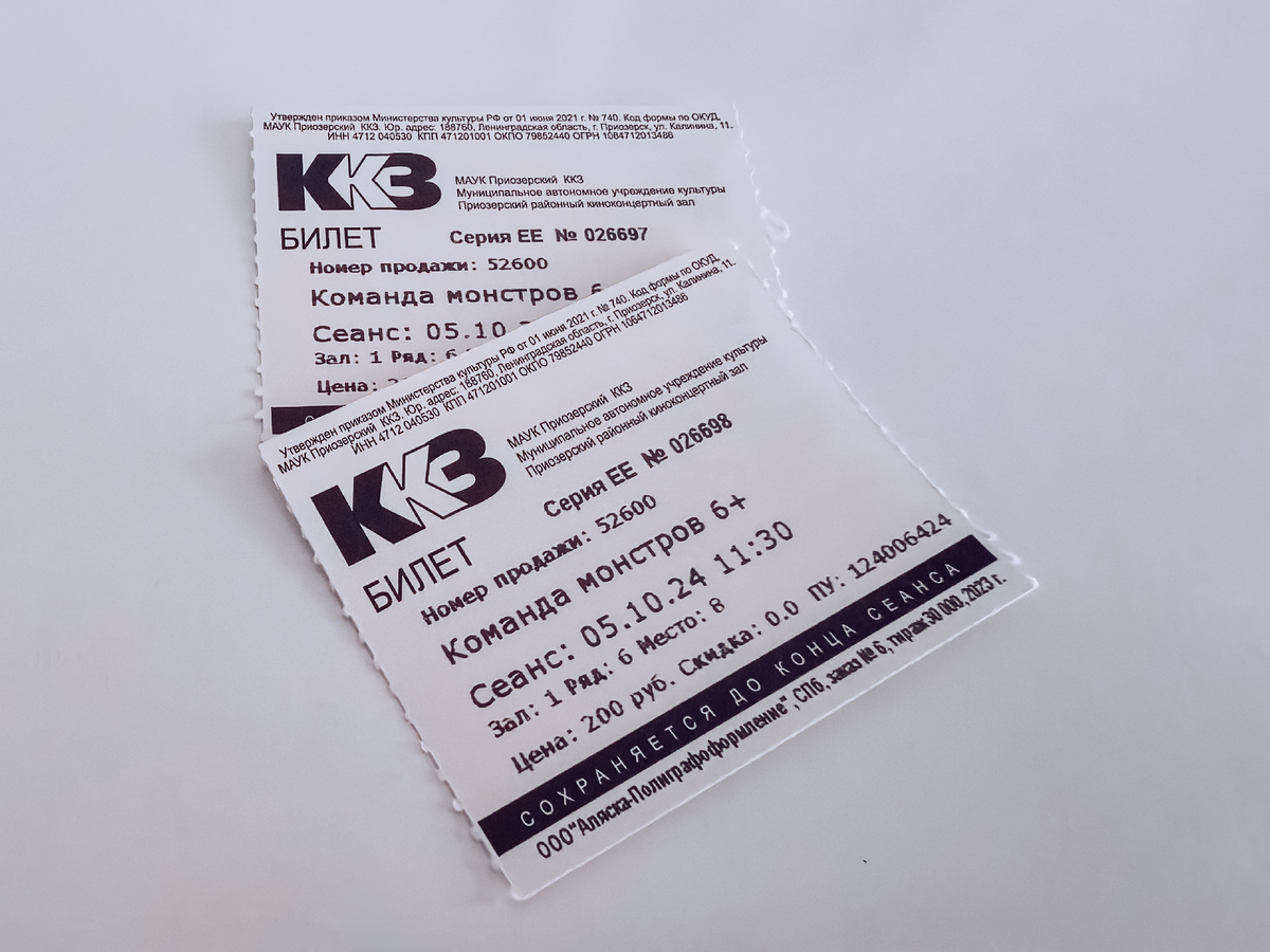 Билеты в кино