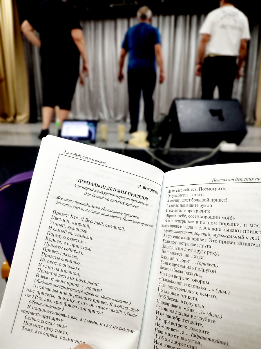 Где время есть - там и уголок!