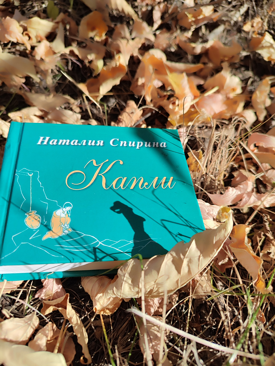 Т.ерапевтические "Капли"