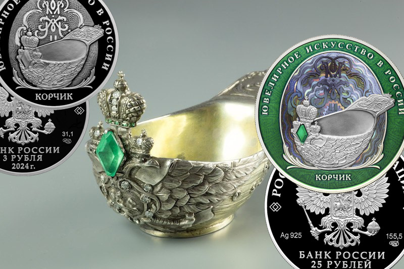 Памятные монеты «Корчик ювелирной фирмы «Фаберже» 2024