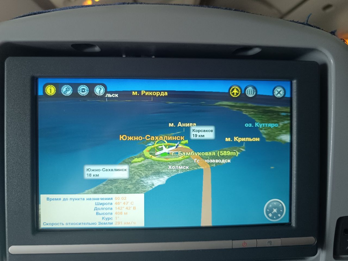 Табло в самолете