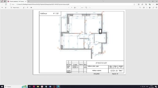 Как добавить форматку к чертежу в AutoCAD