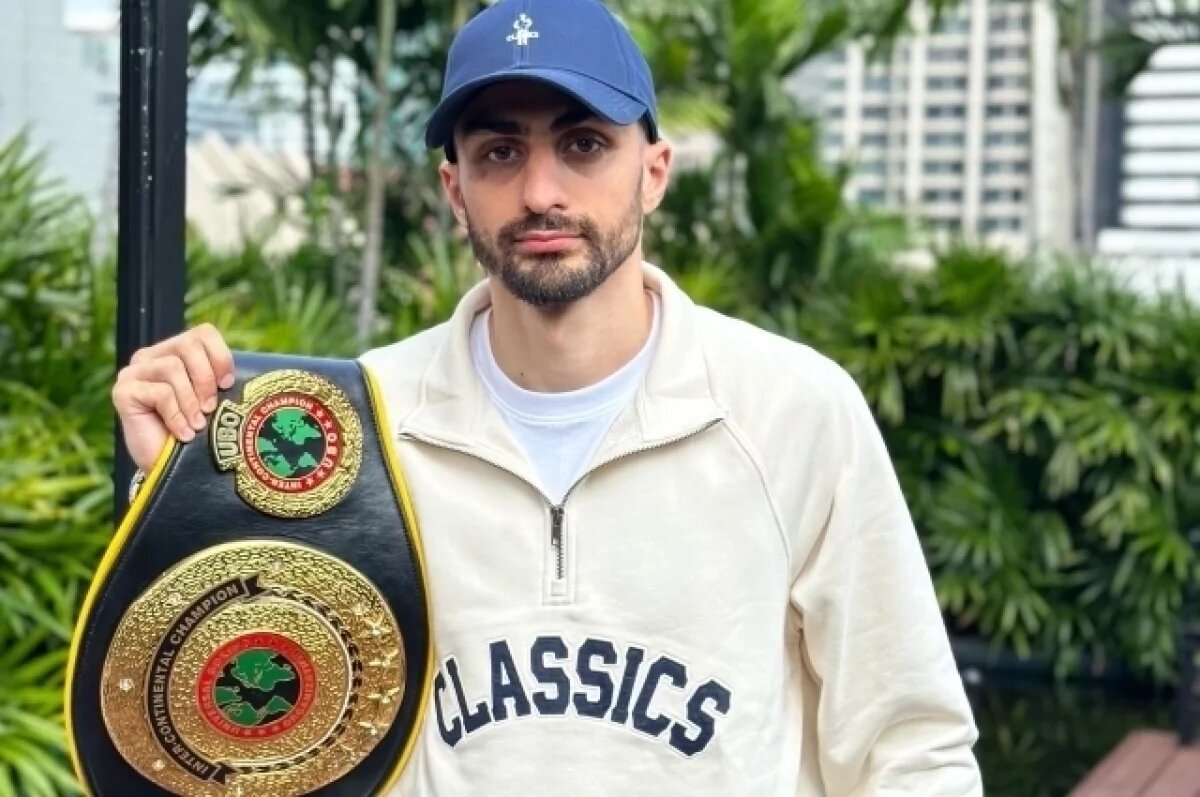    Боксер из Волгограда завоевал интерконтинентальный пояс чемпиона мира