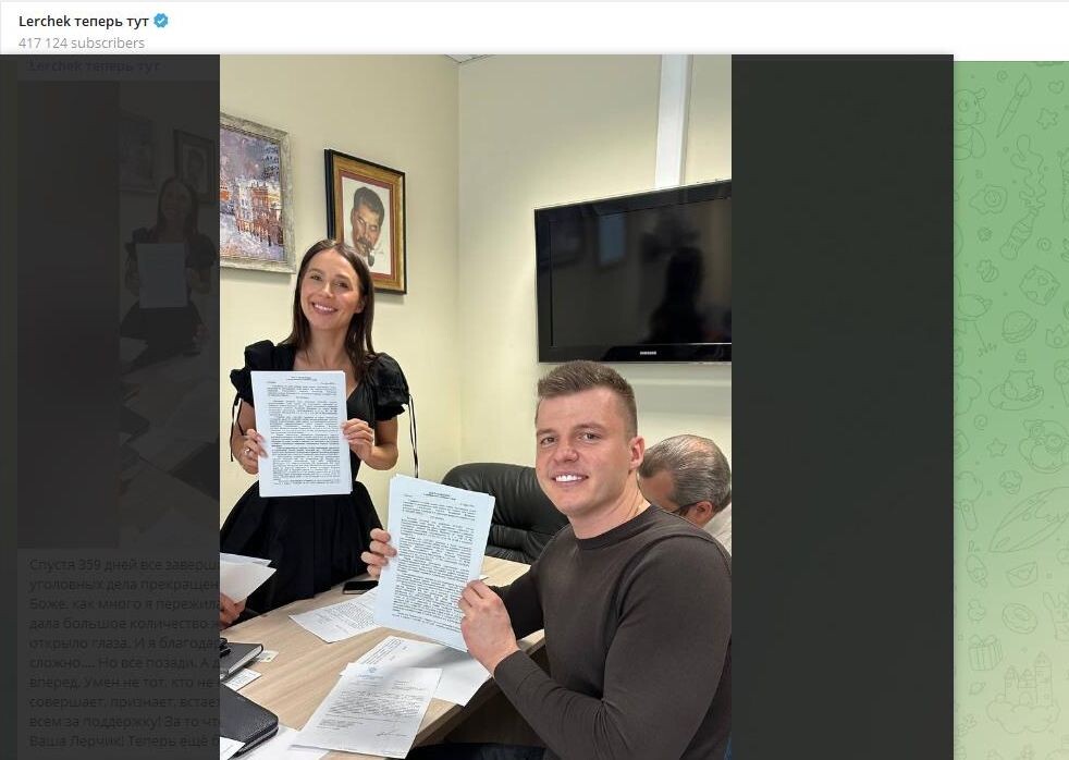    1 марта текущего года Чекалины радовались прекращению двух первых уголовных дел... Скриншот: телеграм-канал "Lerchek теперь тут"
