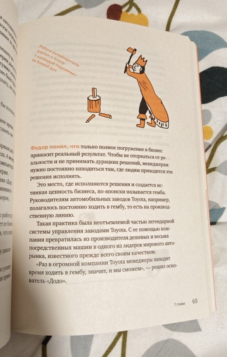 Додо книга.
