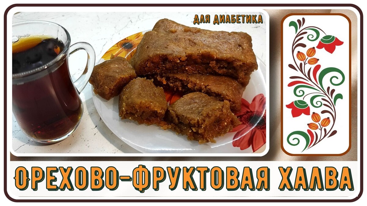 Вкуснятина