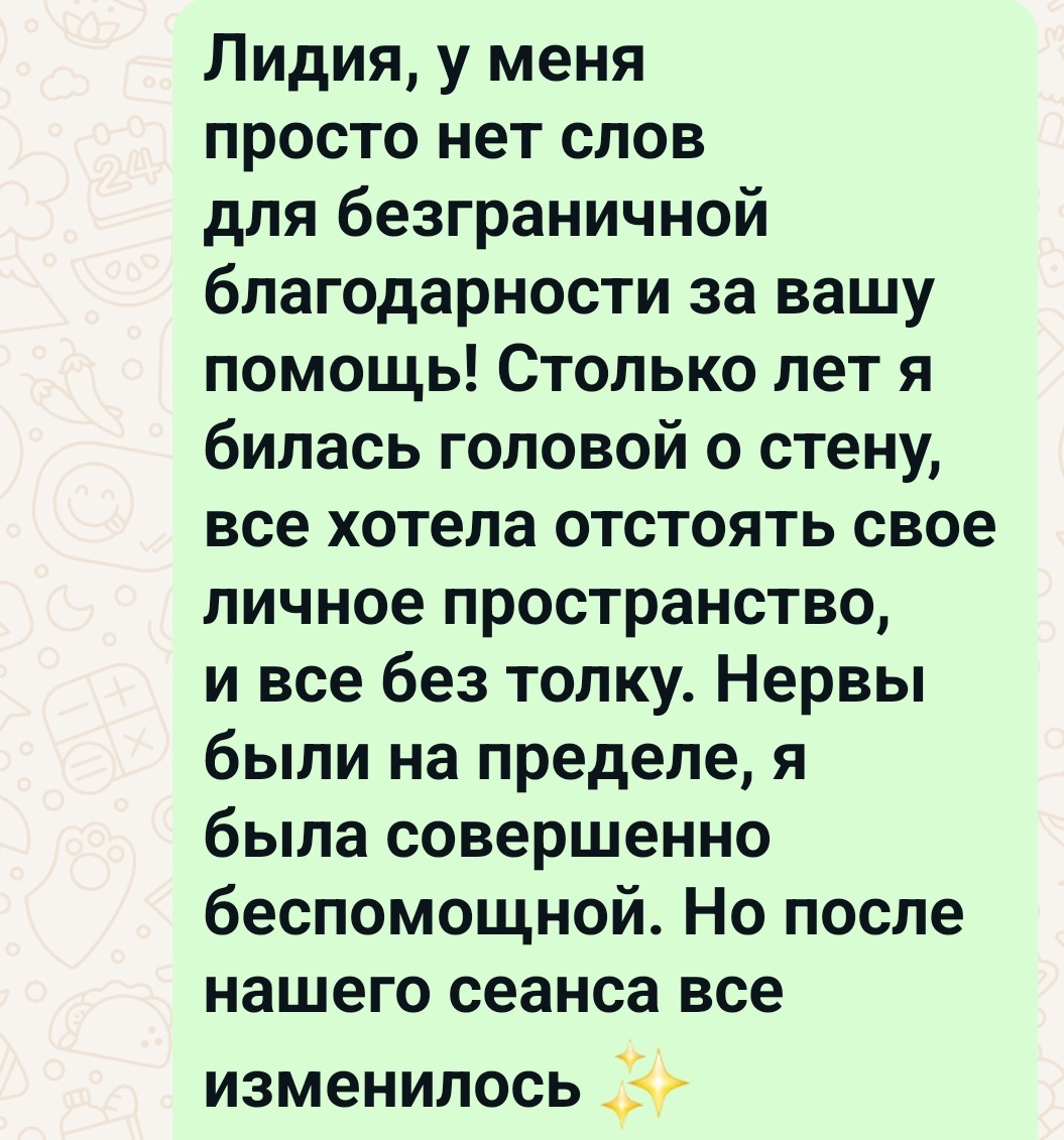 Скрин переписки с N.
