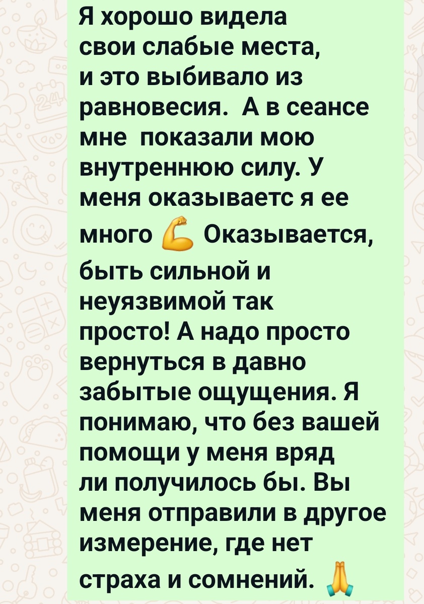 Скрин переписки с N.
