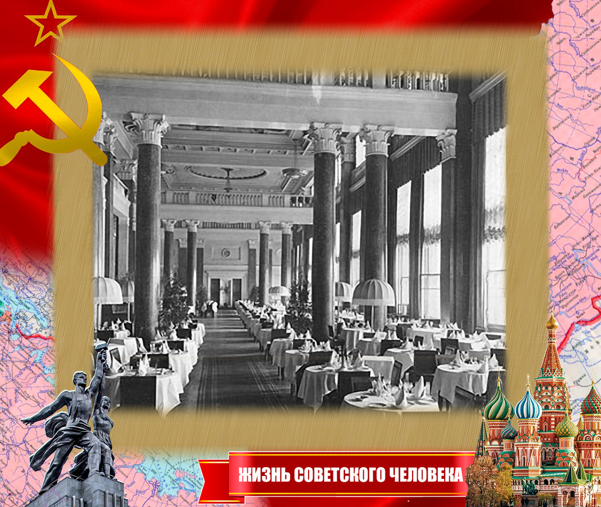 Довоенный ресторан гостиницы "Метрополь" в Москве