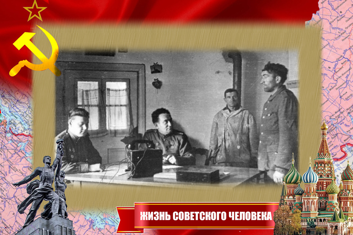 Допрос немецкого "языка". Второй слева - начальник отдела контрразведки СМЕРШ 49-й гвардейской стрелковой дивизии гвардии подполковник Александр Алексеевич Васильев