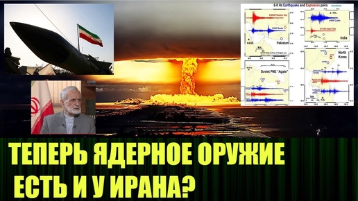 ЯДЕРНОЕ ПОЗИРОВАНИЕ ИРАНА НА БЛИЖНЕМ ВОСТОКЕ