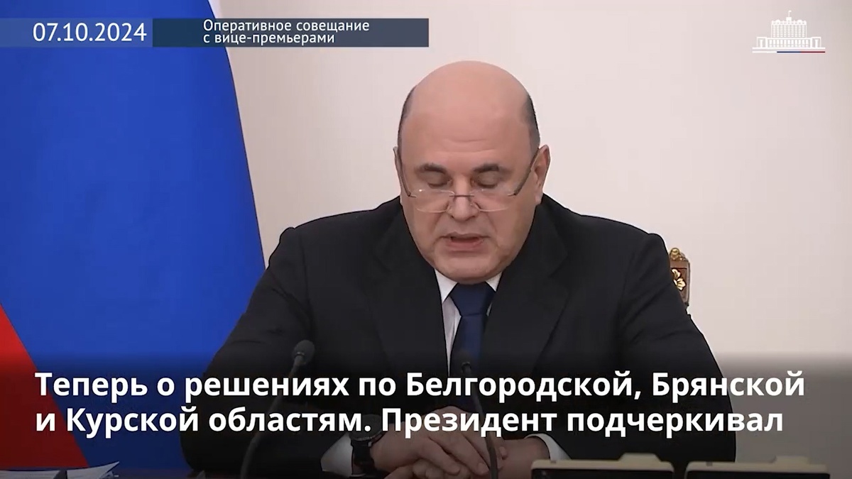    Правительство уточнило порядок трудоустройства работников из приграничных районов Курской области