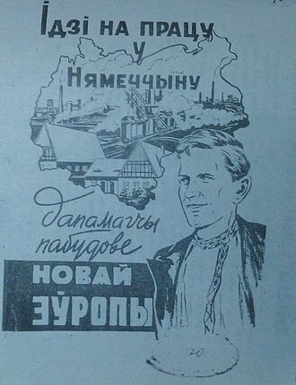 Немецкий плакат в Белоруссии, призывающий ехать на работу в Германию.