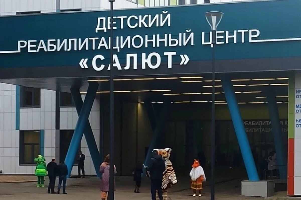    В Уфе открылся детский реабилитационный комплекс «Салют»