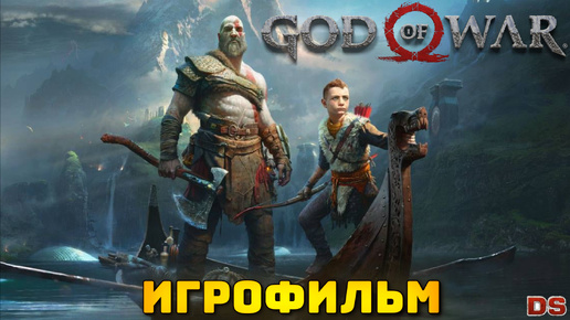 God of War. Игрофильм + все катсцены.