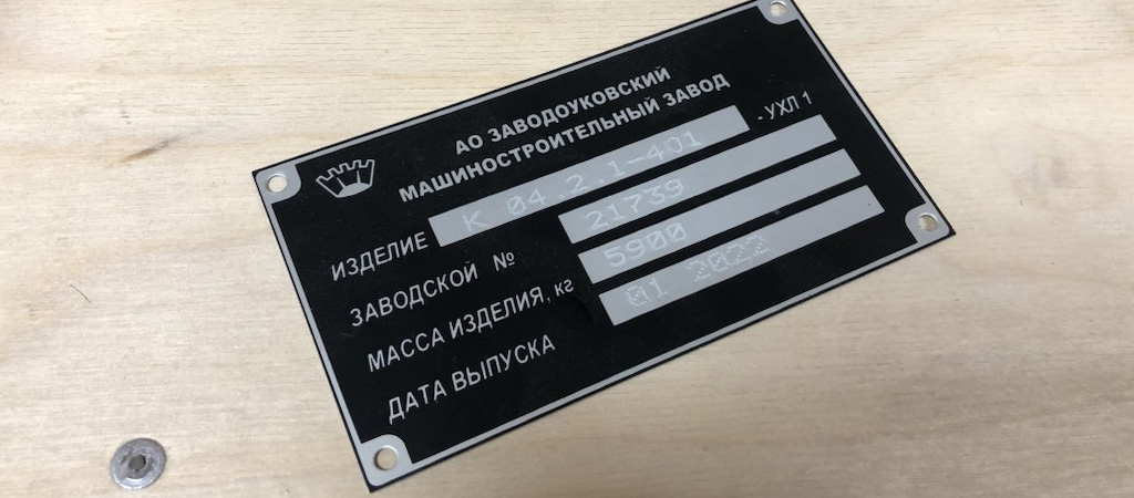 Какая маркировка изделий из металла лучше