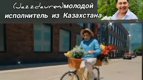 Очень красивая песня казахского певца Жандаурена Аблаева