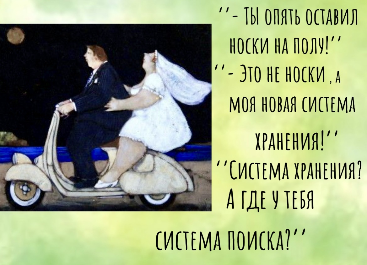 Анекдот автора