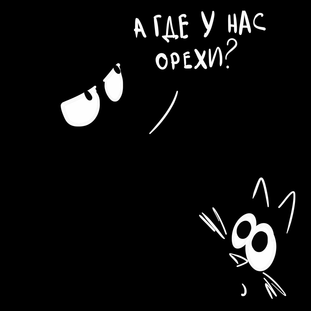 Орехи надо хранить в темном месте