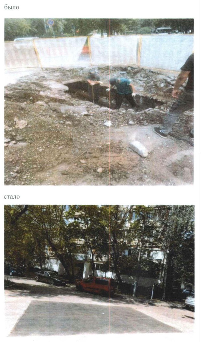 Было - стало 