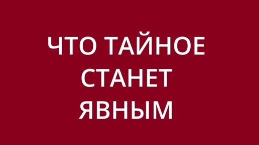 ЧТО ТРЕБУЕТ ОСОБОГО ВНИМАНИЯ ОТ ВАС?