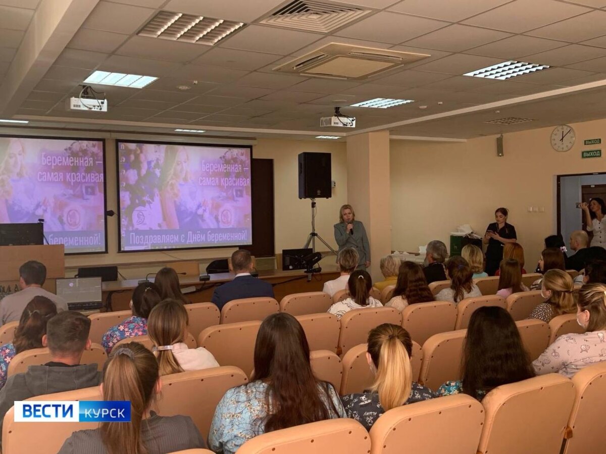    В Курском областном перинатальном центре чествуют будущих мам