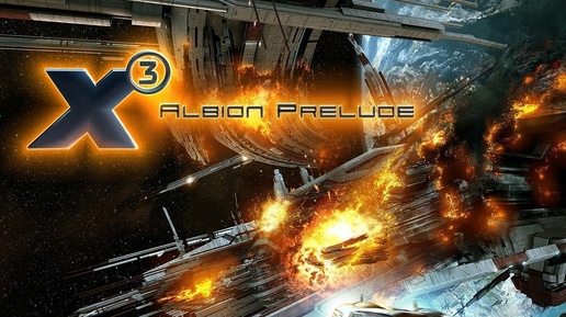 X3 Albion Prelude. Прохождение в 2024г. #1 Миротворец Аргона Мод пак Враг государств