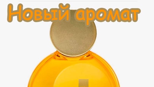 НОВЫЙ АРОМАТ AVON FAR AWAY SHINE ☀️