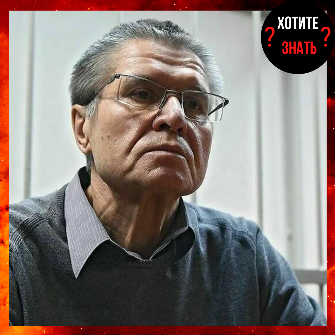 Алексей Улюкаев фото из интернета